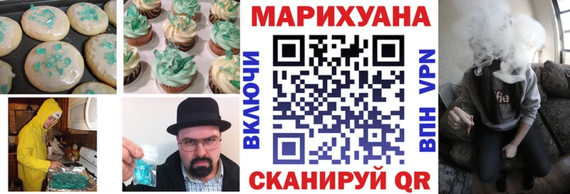 Еда ТГК марихуана  Купить где  Таганрог 