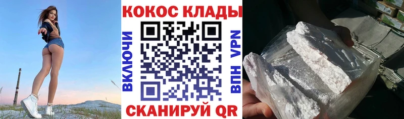 COCAIN VHQ  Купить где  Таганрог 