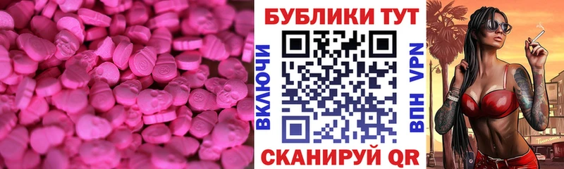 Экстази Дубай  Купить где  Таганрог 